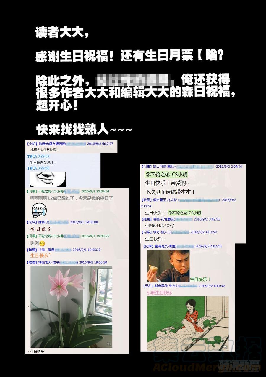 不轮不类什么意思漫画,144不许走1图