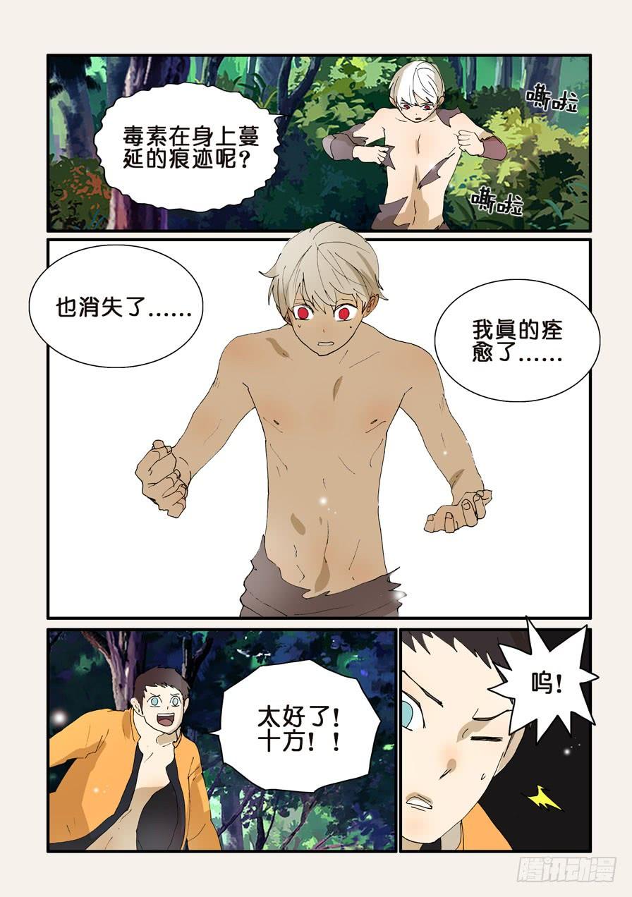 不伦之轮漫画,273疑问2图