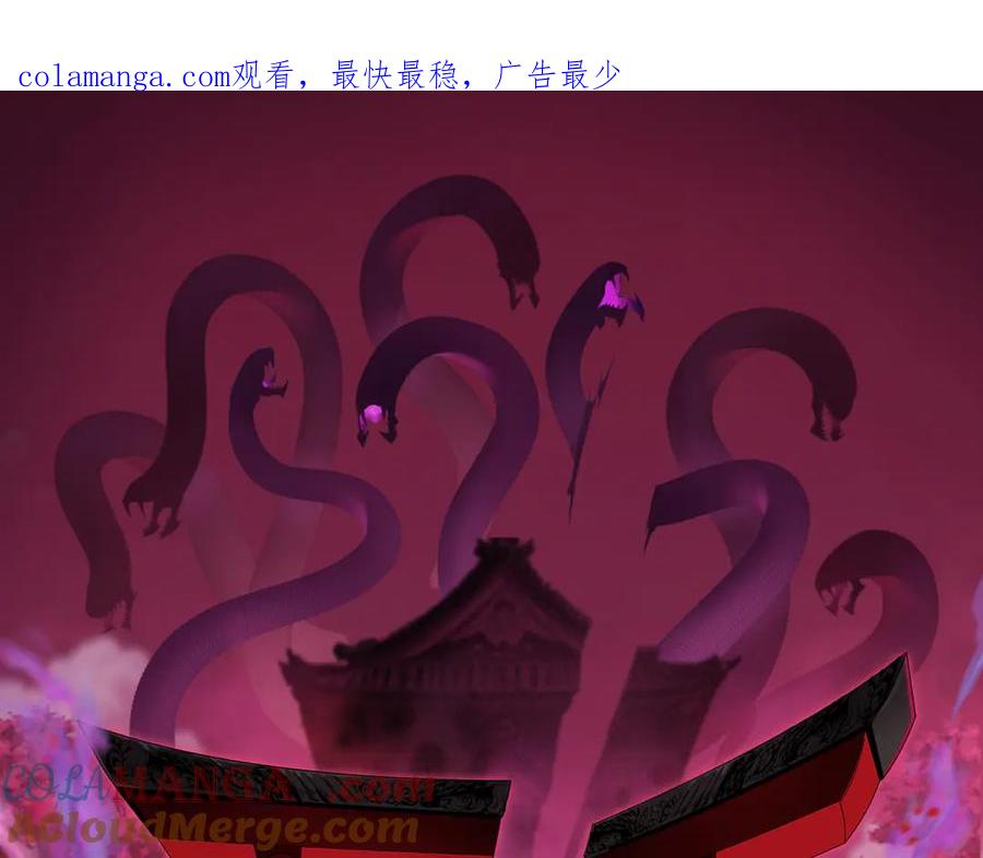 全球诡异时代星辰影院漫画,第436话 扶桑篇-神器共鸣！1图