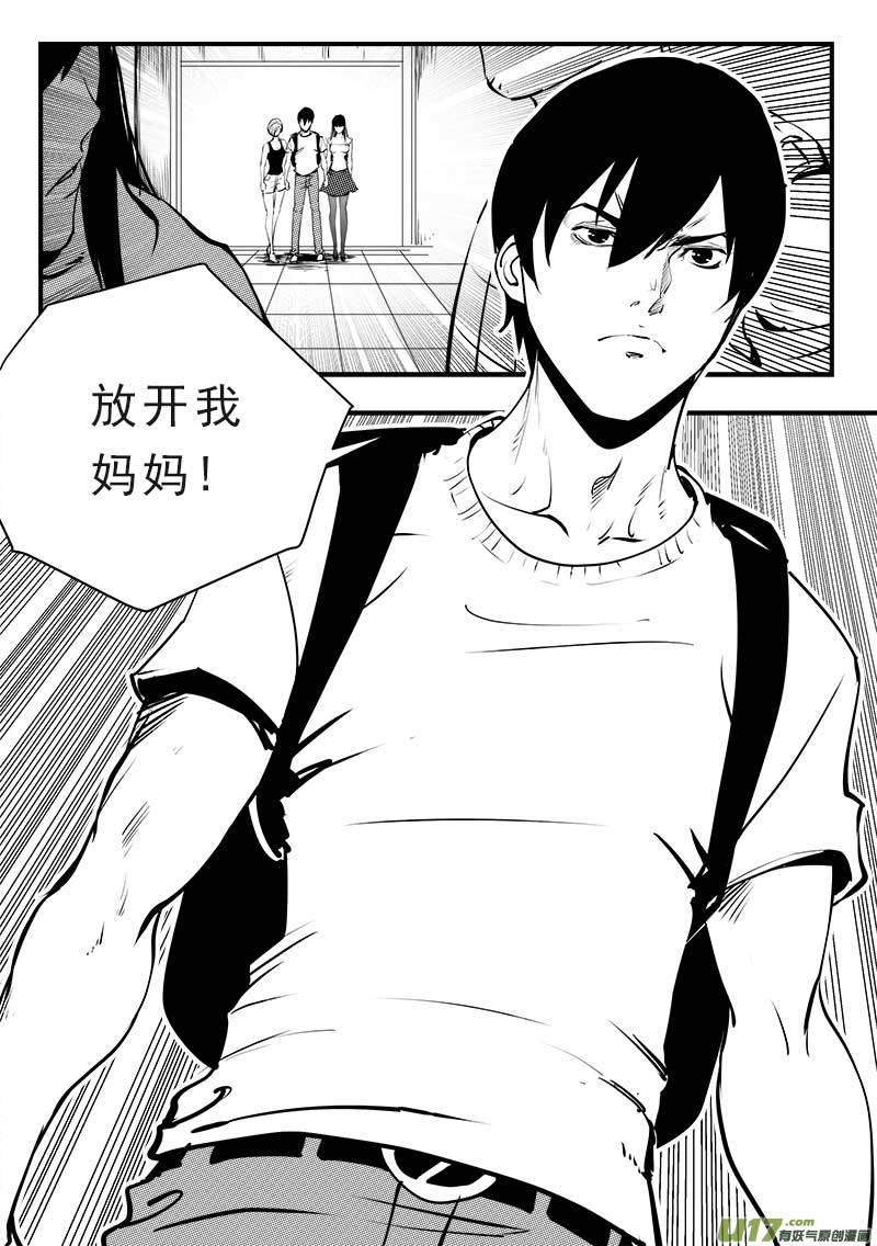 超能领域漫画全集免费漫画,第一百四十四话5图