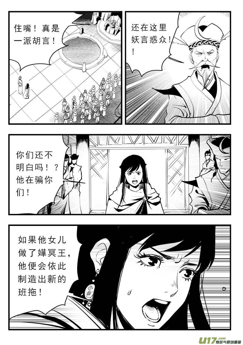 超能领域漫画全集免费漫画,第一百四十四话3图