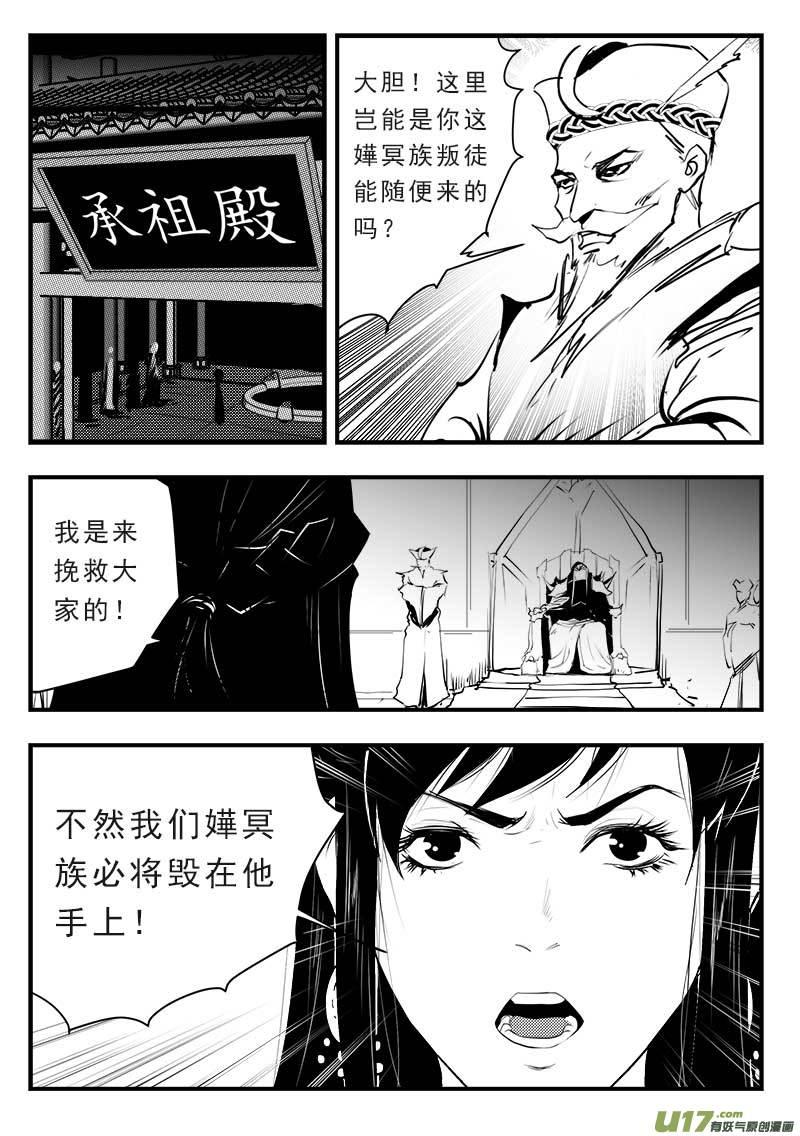 超能领域漫画全集免费漫画,第一百四十四话2图