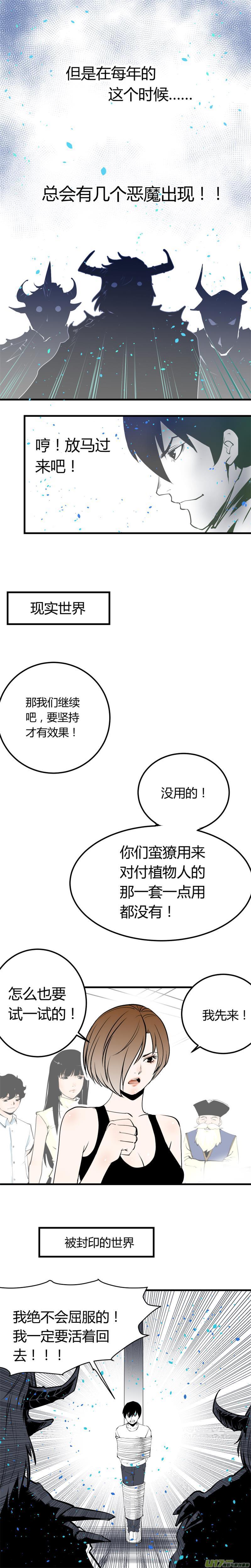 超能幼稚园漫画,番外篇——炫彩2图