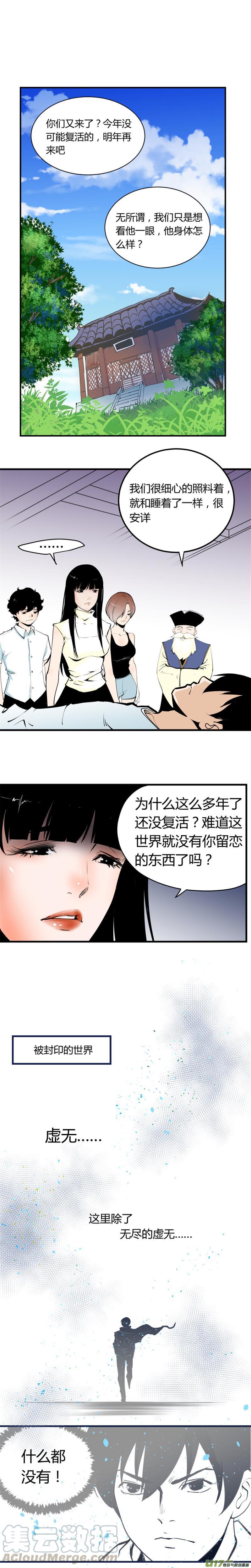 超能幼稚园漫画,番外篇——炫彩1图