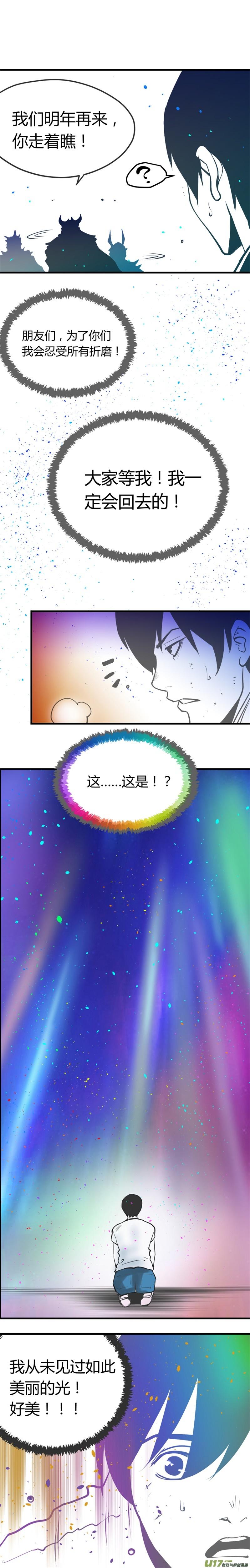 超能幼稚园漫画,番外篇——炫彩5图