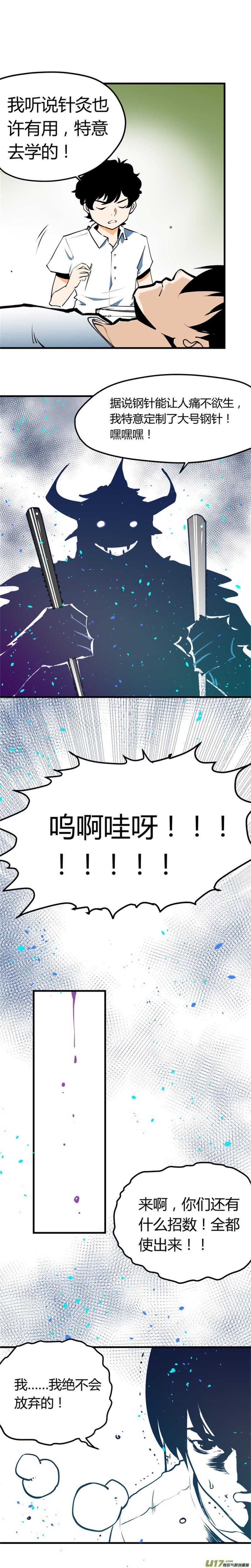 超能幼稚园漫画,番外篇——炫彩4图