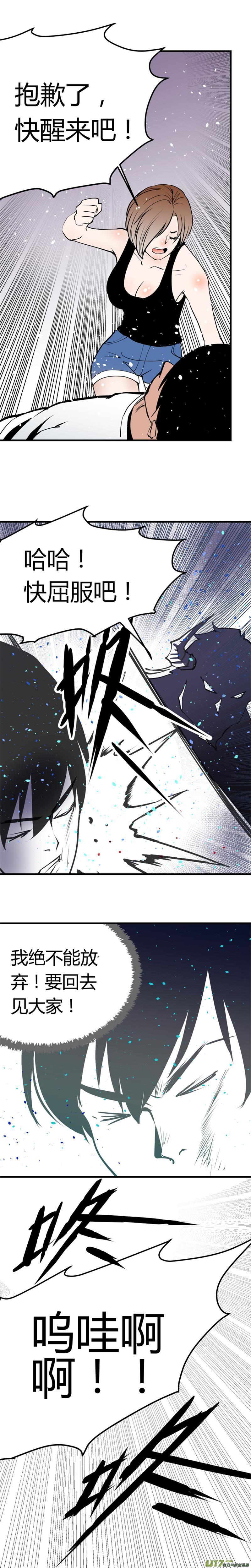 超能幼稚园漫画,番外篇——炫彩3图