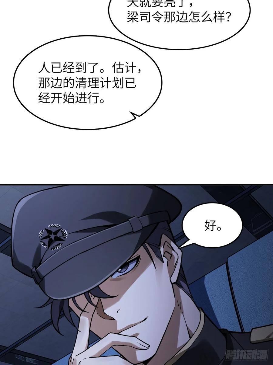 从姑获鸟开始小说漫画,301 尾奏：药师佛之死（二）5图
