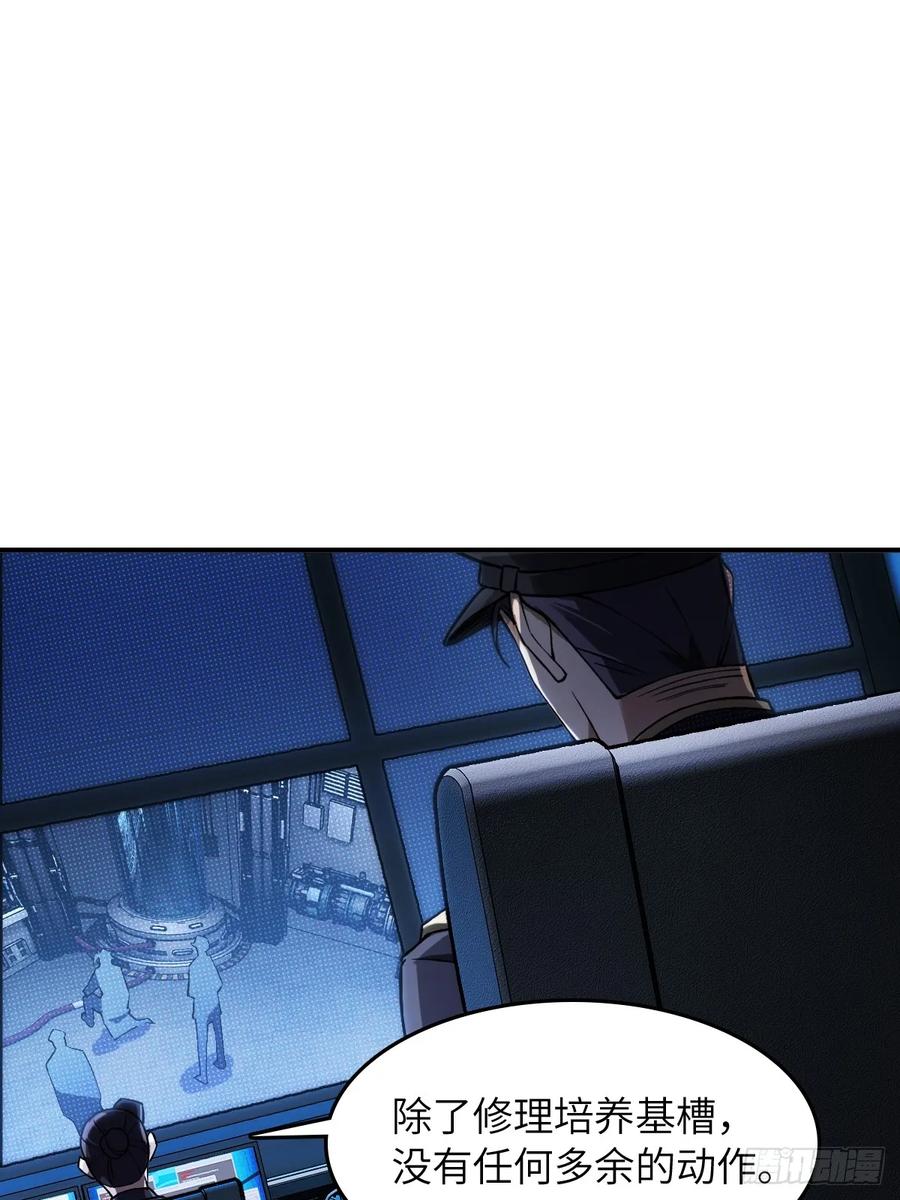从姑获鸟开始小说漫画,301 尾奏：药师佛之死（二）3图