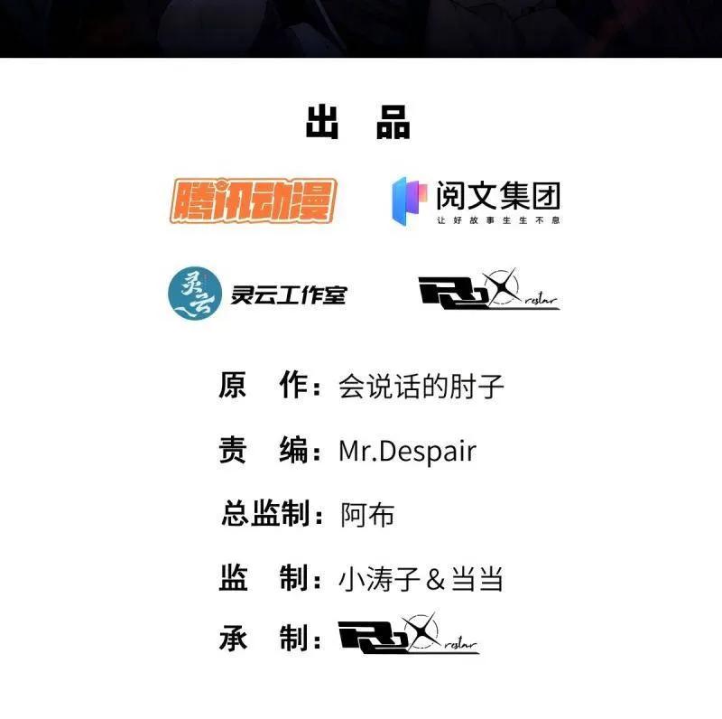 第一序列动漫免费观看全集完整版在线观看漫画,第544话 543 守株待兔2图