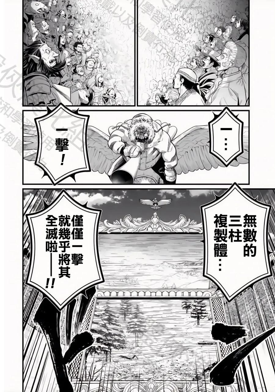 终末的女武神漫画,第101话 代价与赎罪2图
