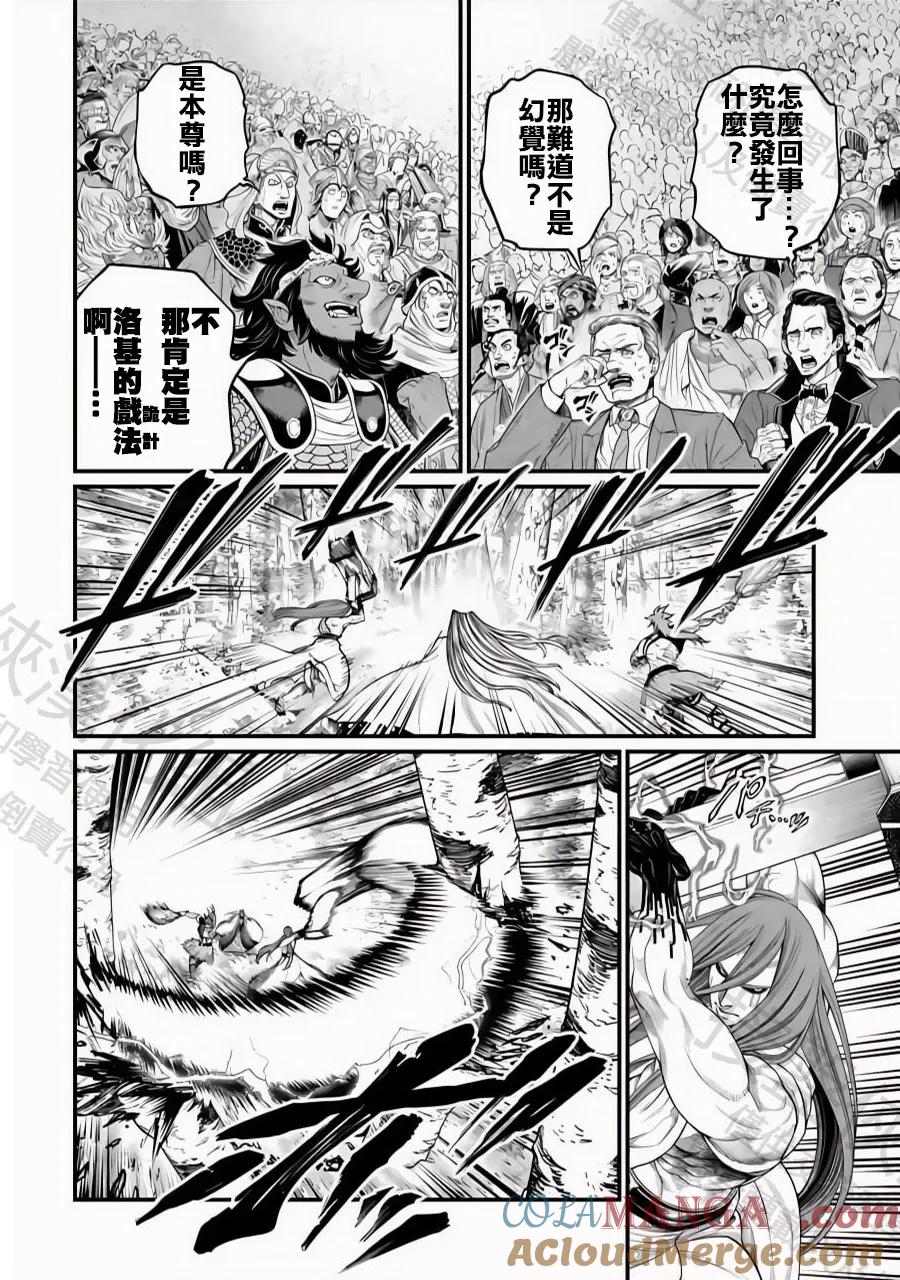 终末的女武神第二季漫画,第100话 小丑之环5图