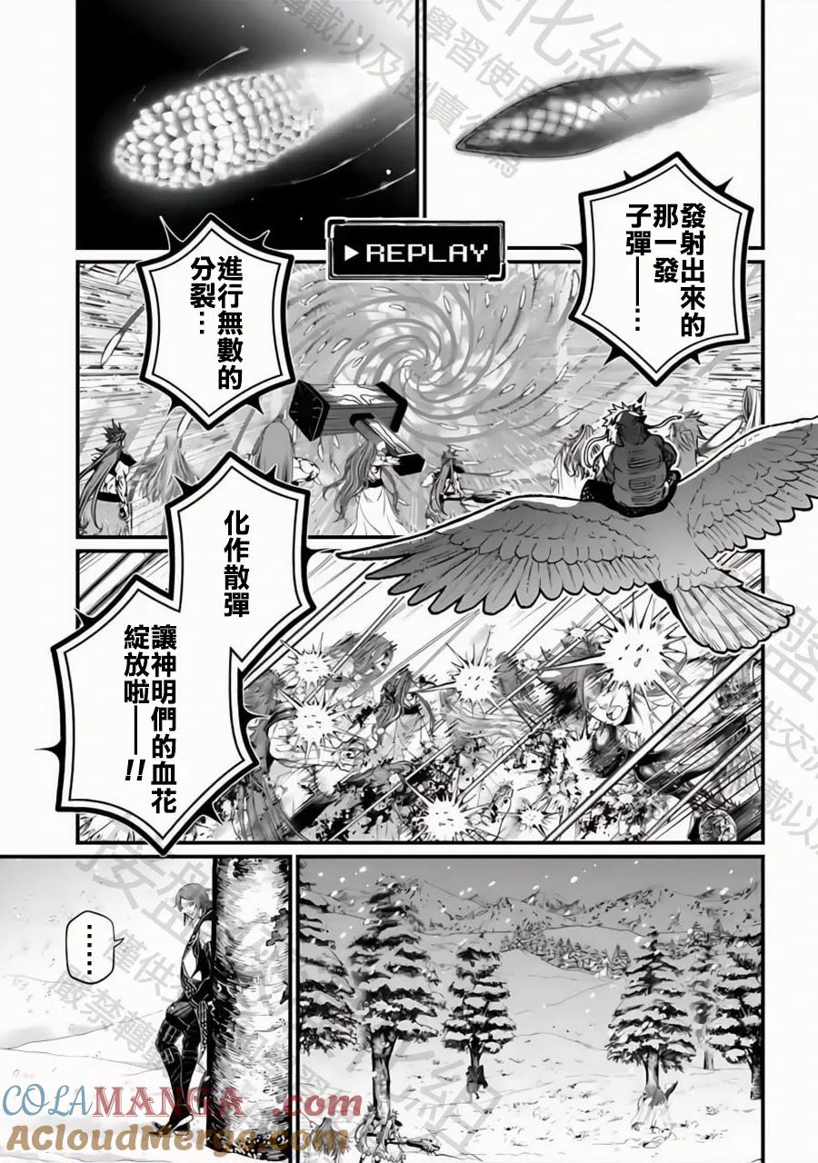 终末的女武神漫画,第101话 代价与赎罪3图
