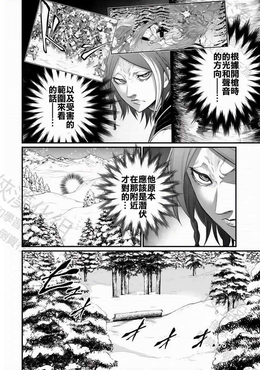 终末的女武神漫画,第101话 代价与赎罪4图