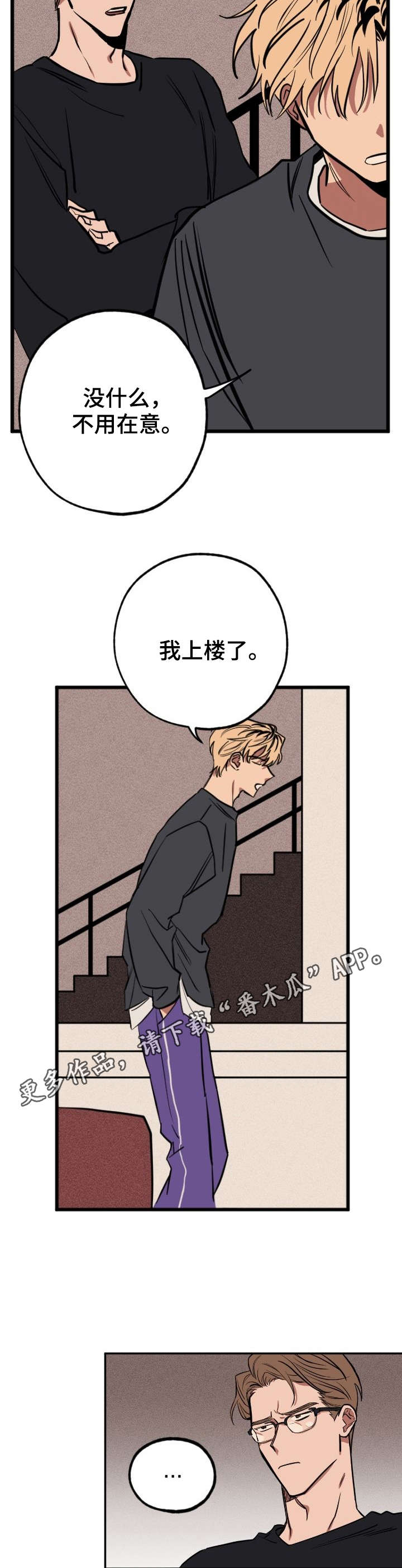 记忆规律漫画,第5章：再次出现5图
