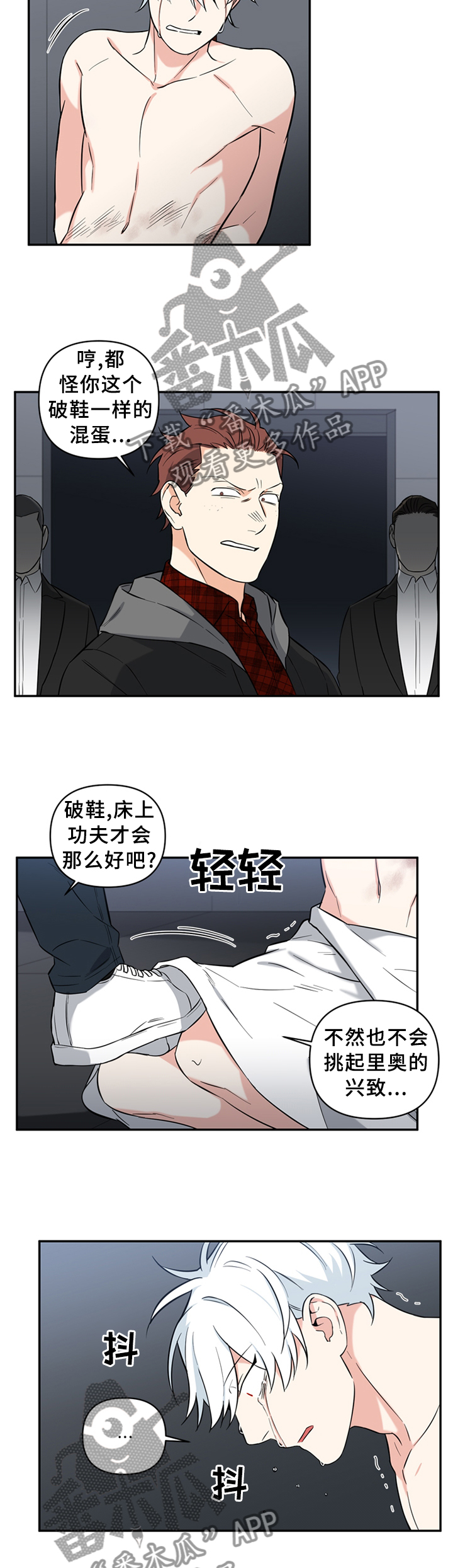 面瘫热敷正确方法图片漫画,第46章：不愧是你3图