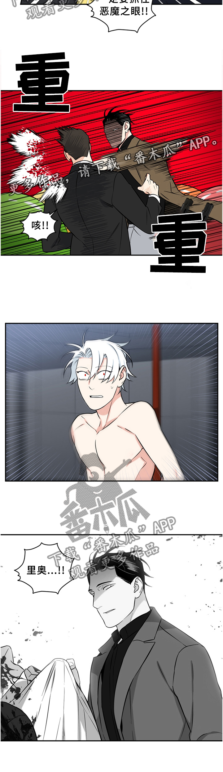 面瘫热敷正确方法图片漫画,第46章：不愧是你5图