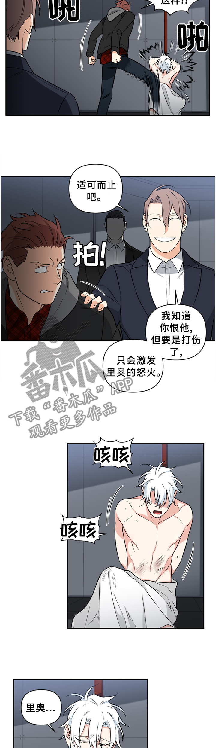 面瘫热敷正确方法图片漫画,第46章：不愧是你2图