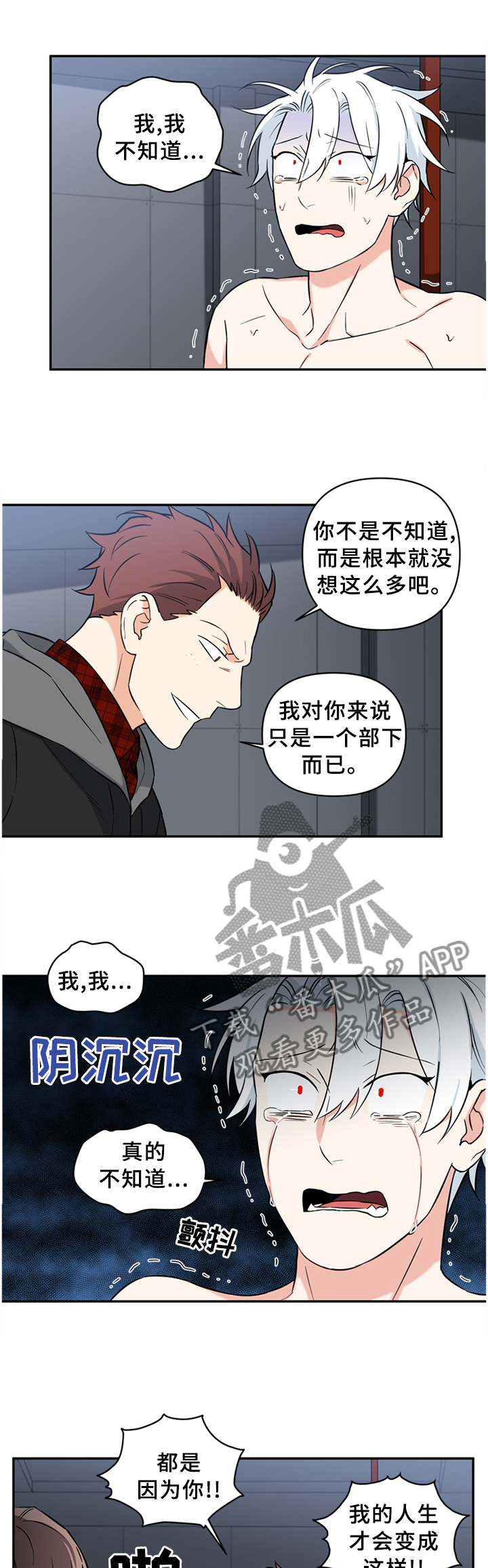 面瘫热敷正确方法图片漫画,第46章：不愧是你1图