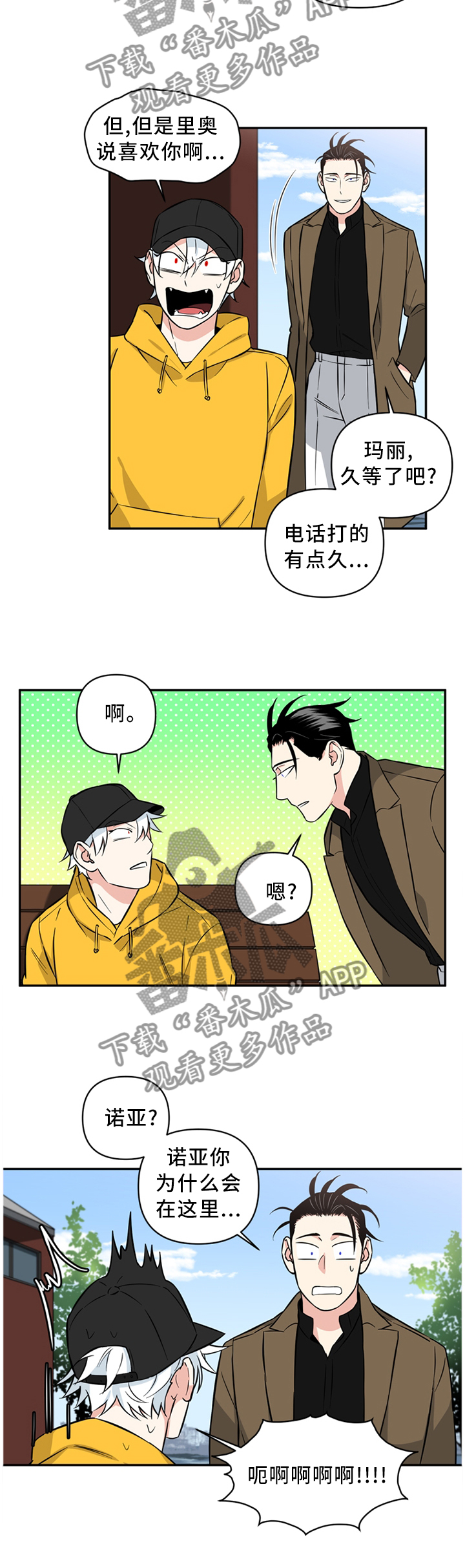 面瘫一般针灸几天见效漫画,第39章：没必要这么讨厌吧5图