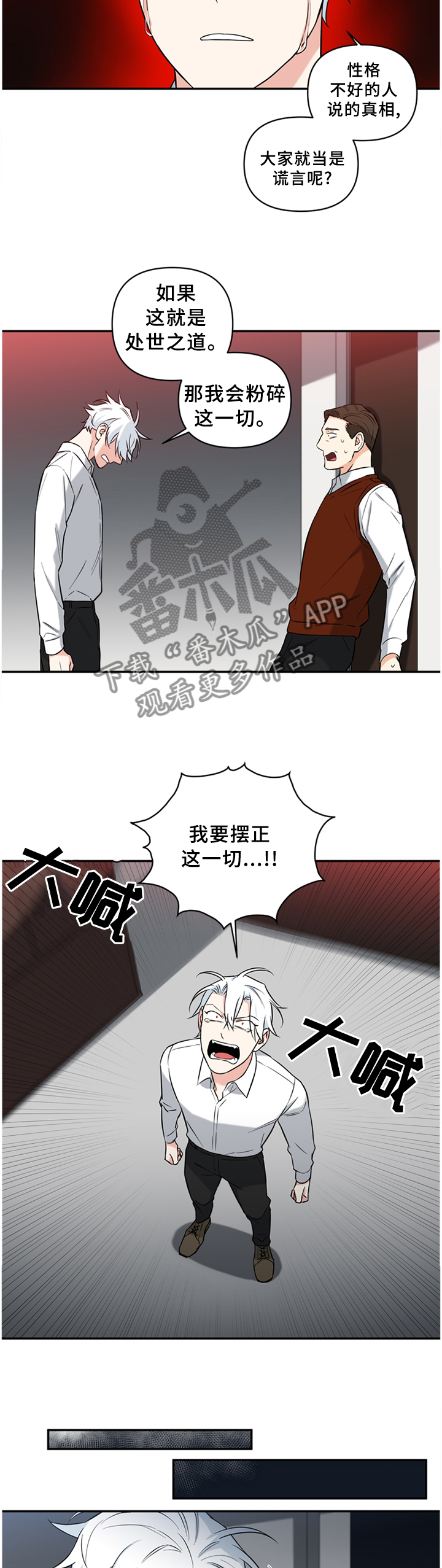 面瘫英雄漫画免费观看漫画,第49章：摆正5图