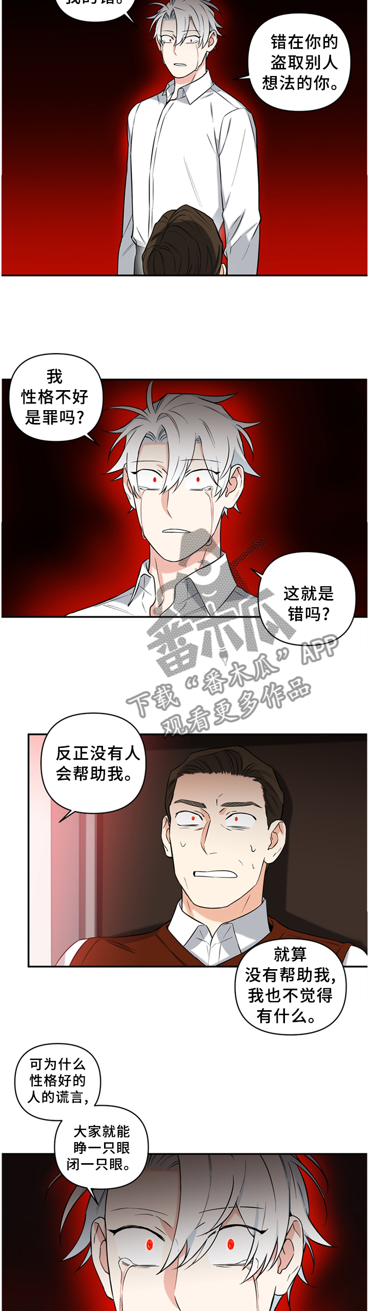 面瘫英雄漫画免费观看漫画,第49章：摆正4图