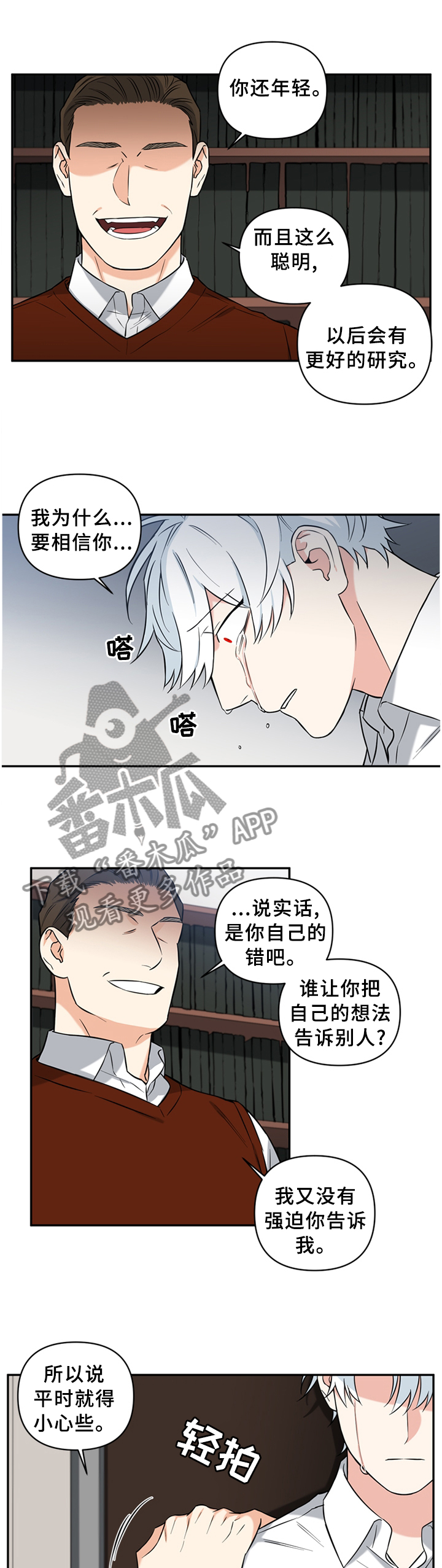 面瘫英雄漫画免费观看漫画,第49章：摆正2图