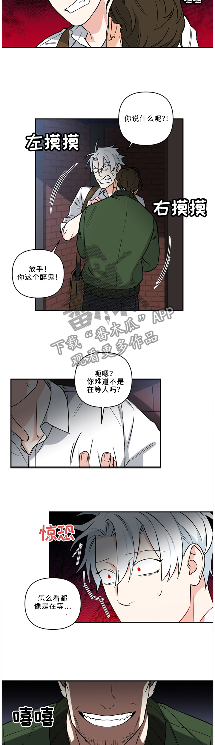 面瘫最怕三种菜漫画,第27章：危机英雄3图