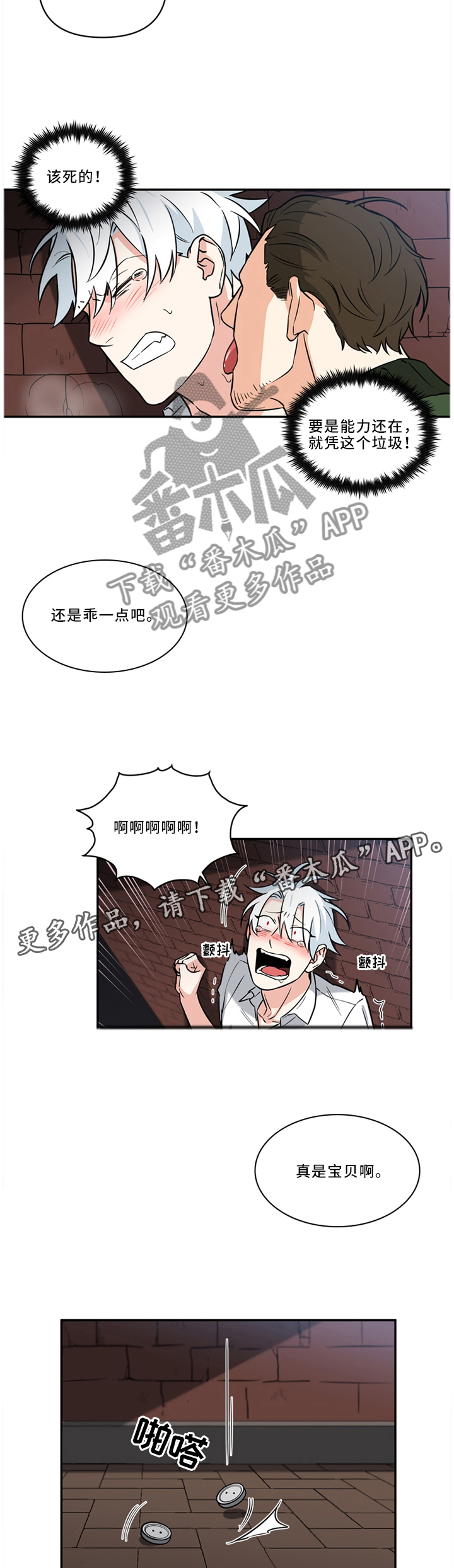 面瘫最怕三种菜漫画,第27章：危机英雄5图
