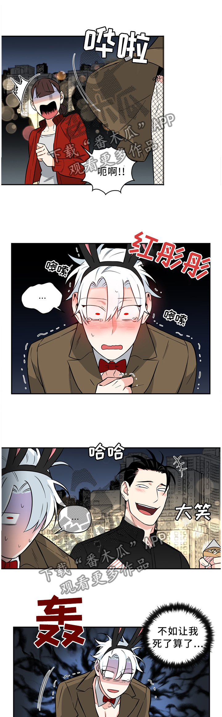 面瘫英雄漫画别名叫什么漫画,第42章：喜欢又害怕4图