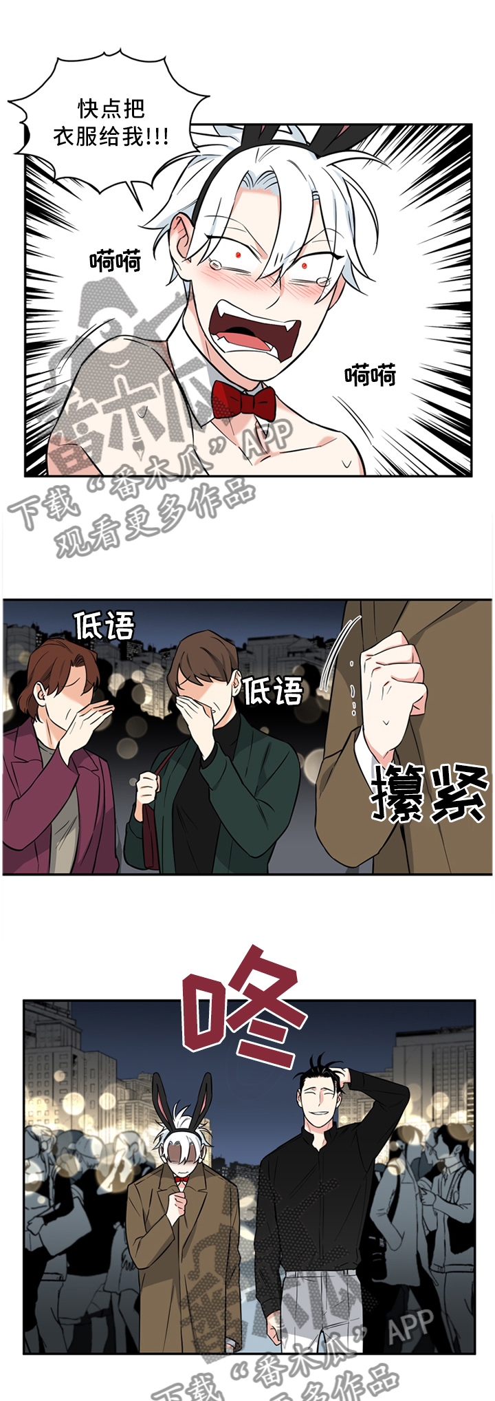 面瘫英雄漫画别名叫什么漫画,第42章：喜欢又害怕1图