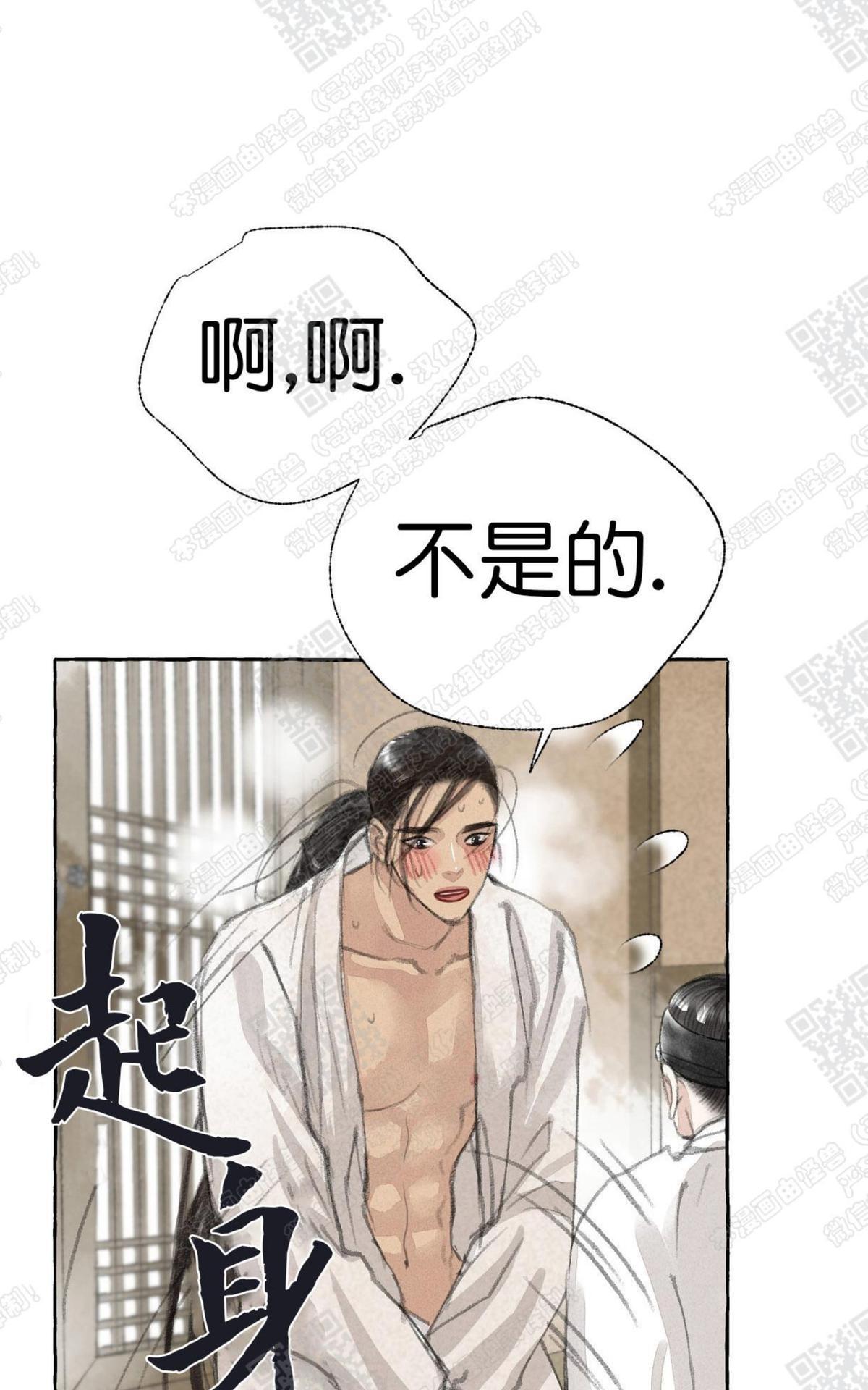 负卿请醉小说最新章节漫画,第12话3图