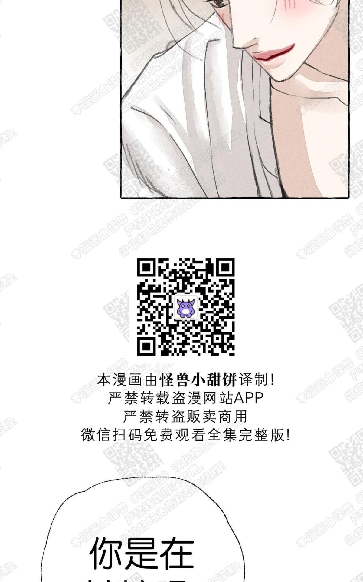负卿请醉小说最新章节漫画,第12话1图