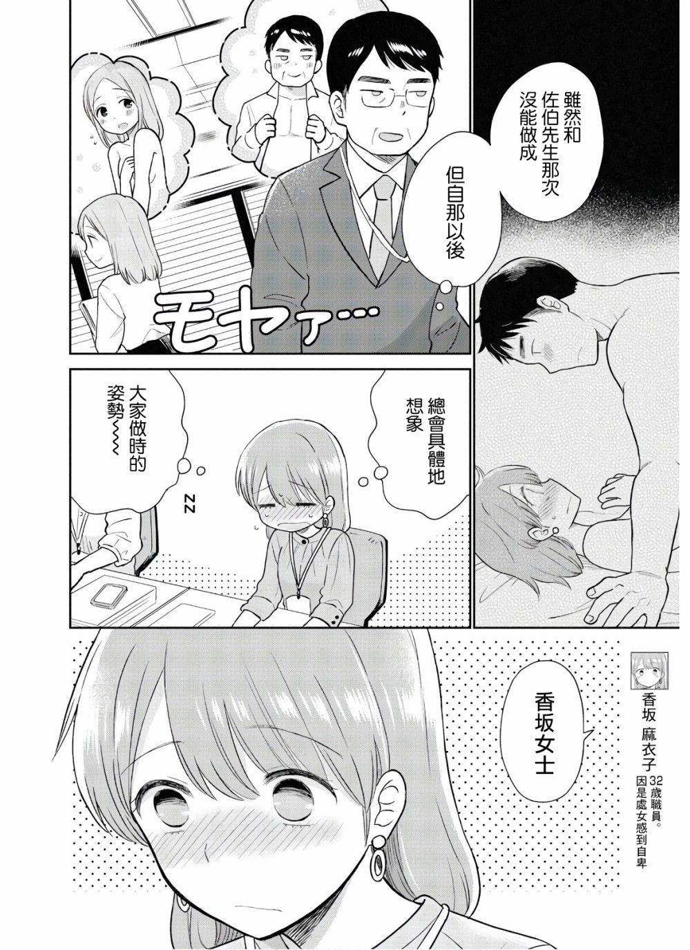 瓜熟蒂落是什么意思漫画,第1话5图