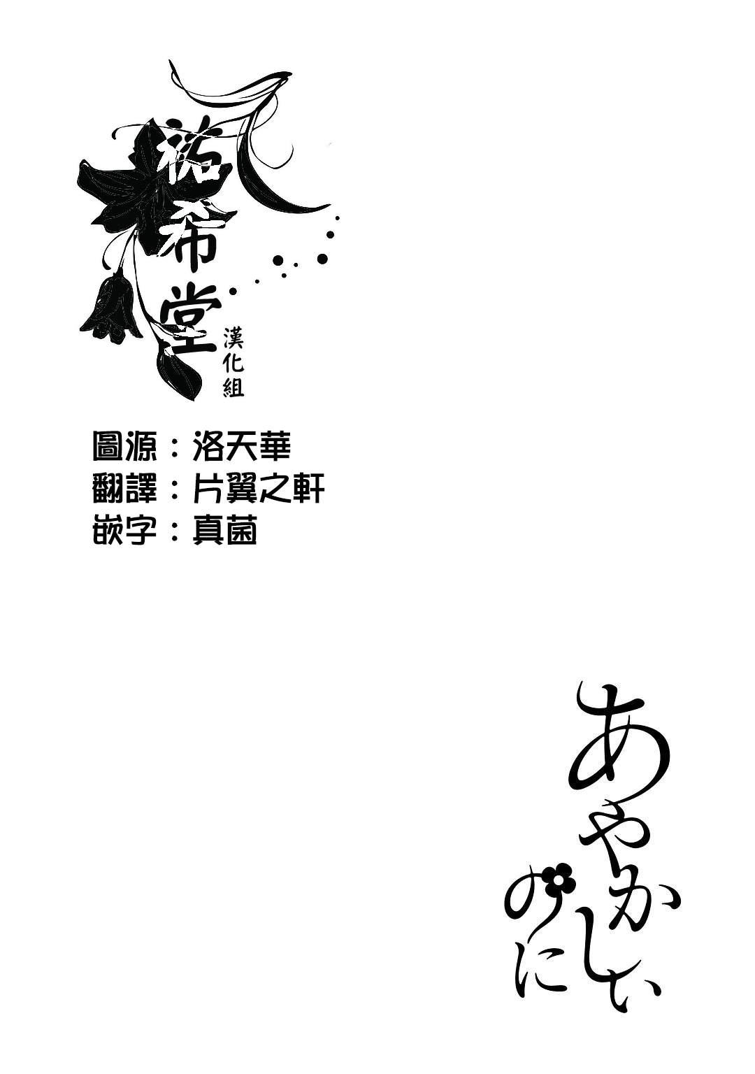 明明是一场梦原唱漫画,第6话1图