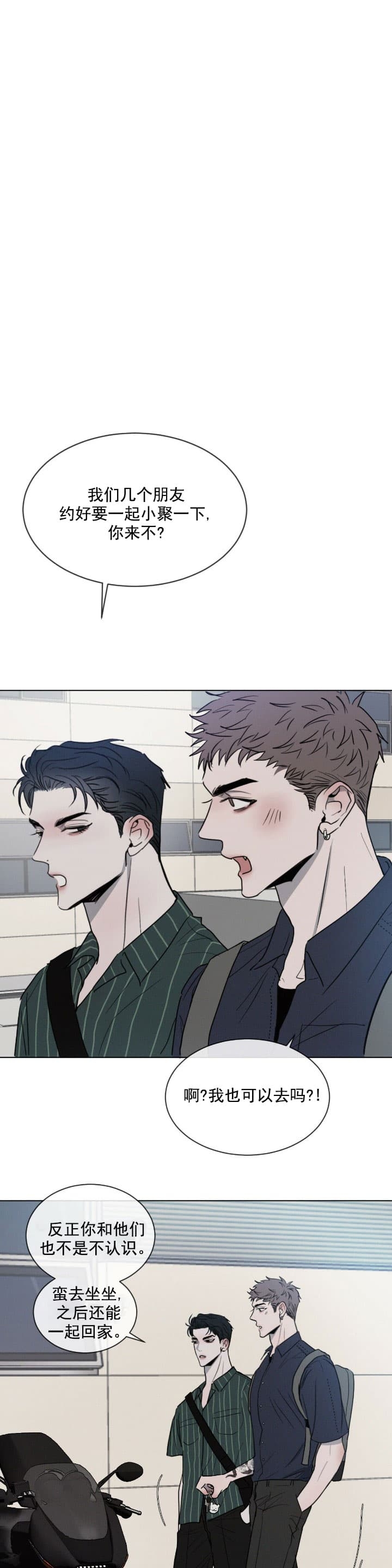 相克的食物漫画,第2话3图