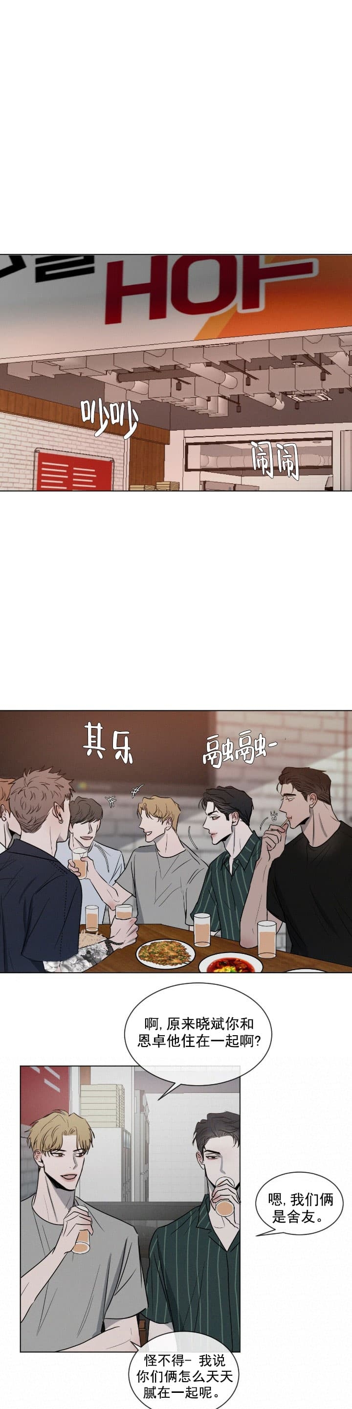 相克的食物漫画,第2话5图