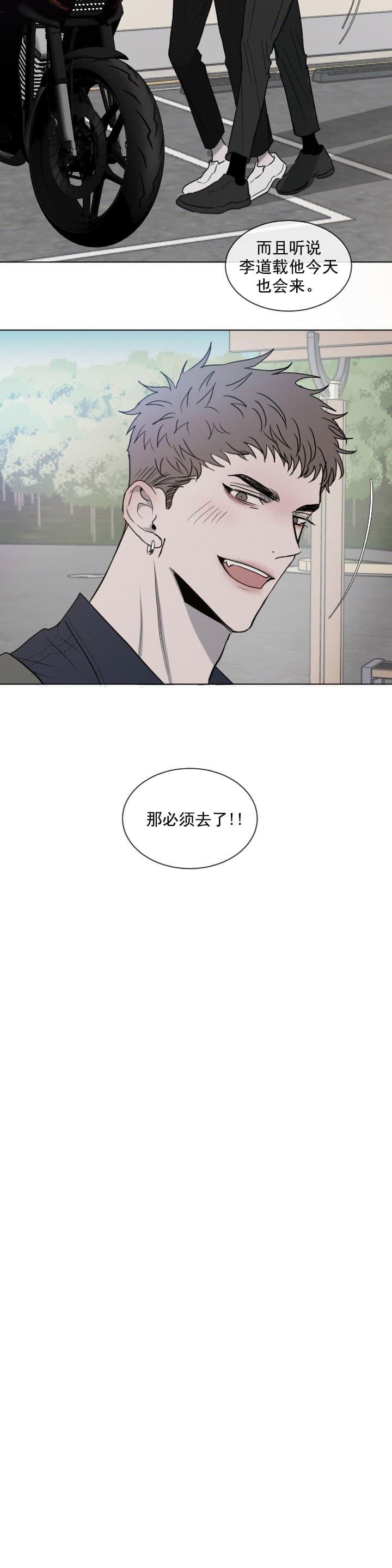 相克的食物漫画,第2话4图