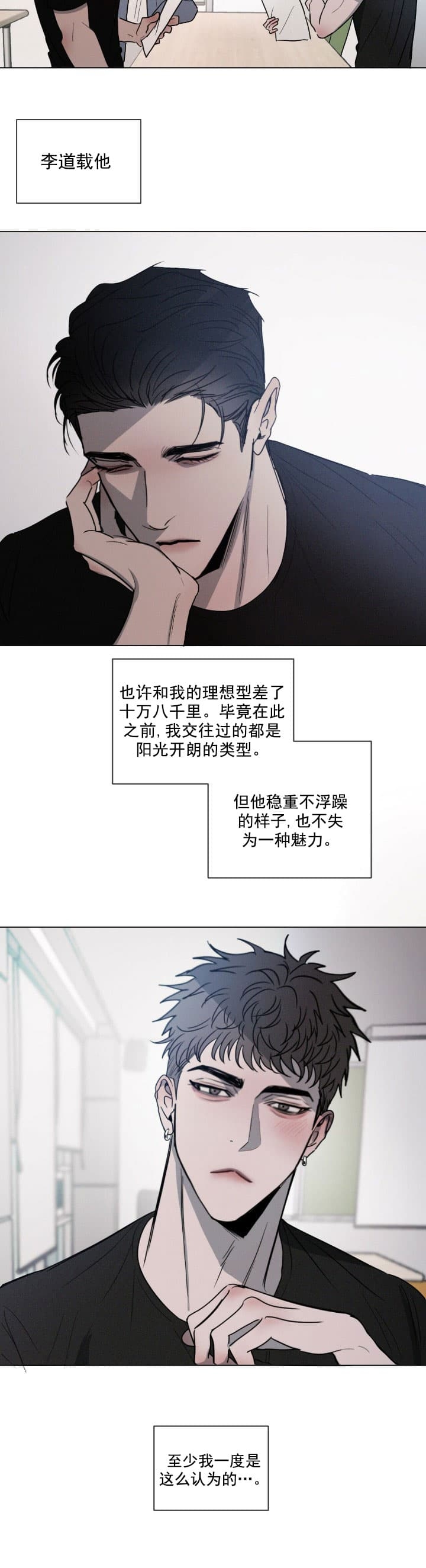 相克的食物漫画,第2话2图