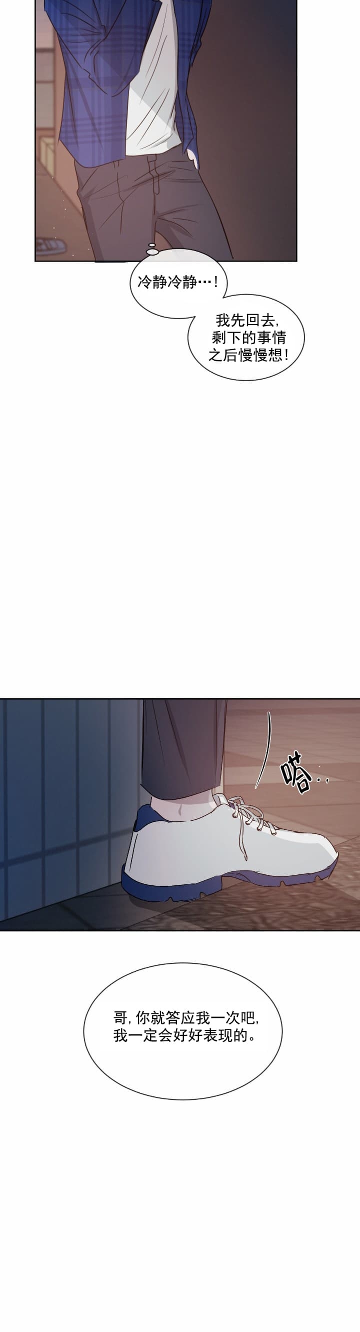 相克的食物漫画,第20话4图