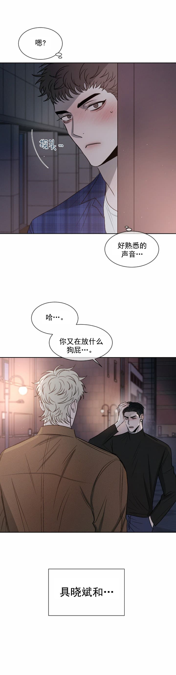 相克的食物漫画,第20话5图