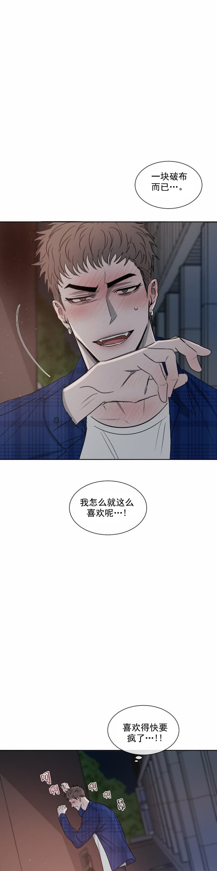 相克的食物漫画,第20话2图