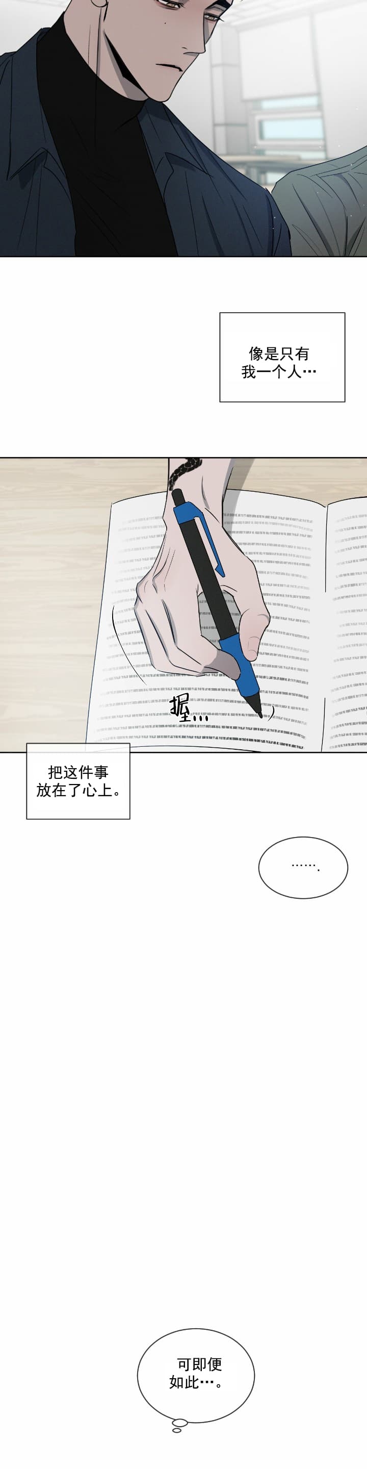 相克漫画全集免费观看漫画,第12话5图
