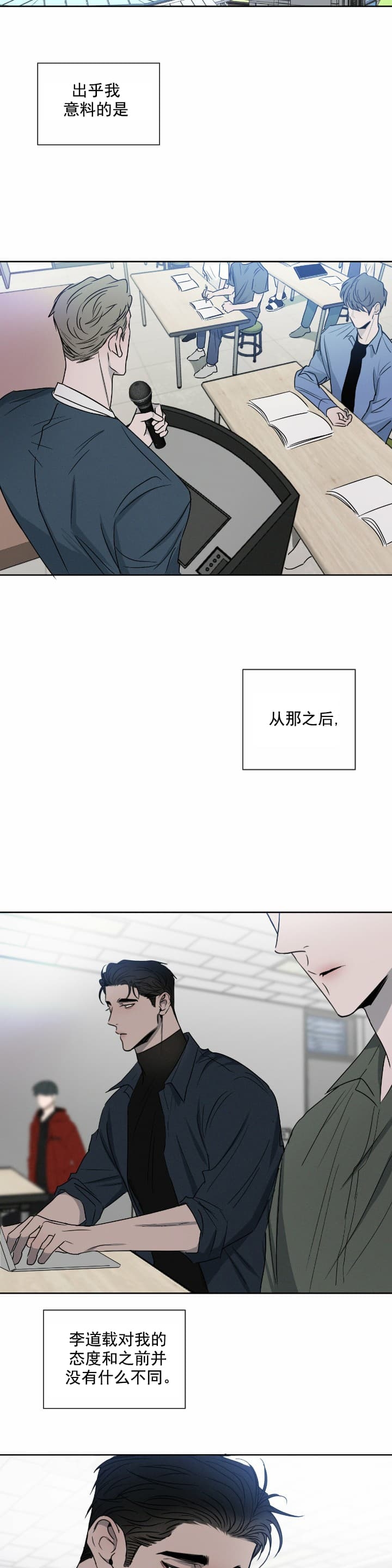 相克漫画全集免费观看漫画,第12话4图