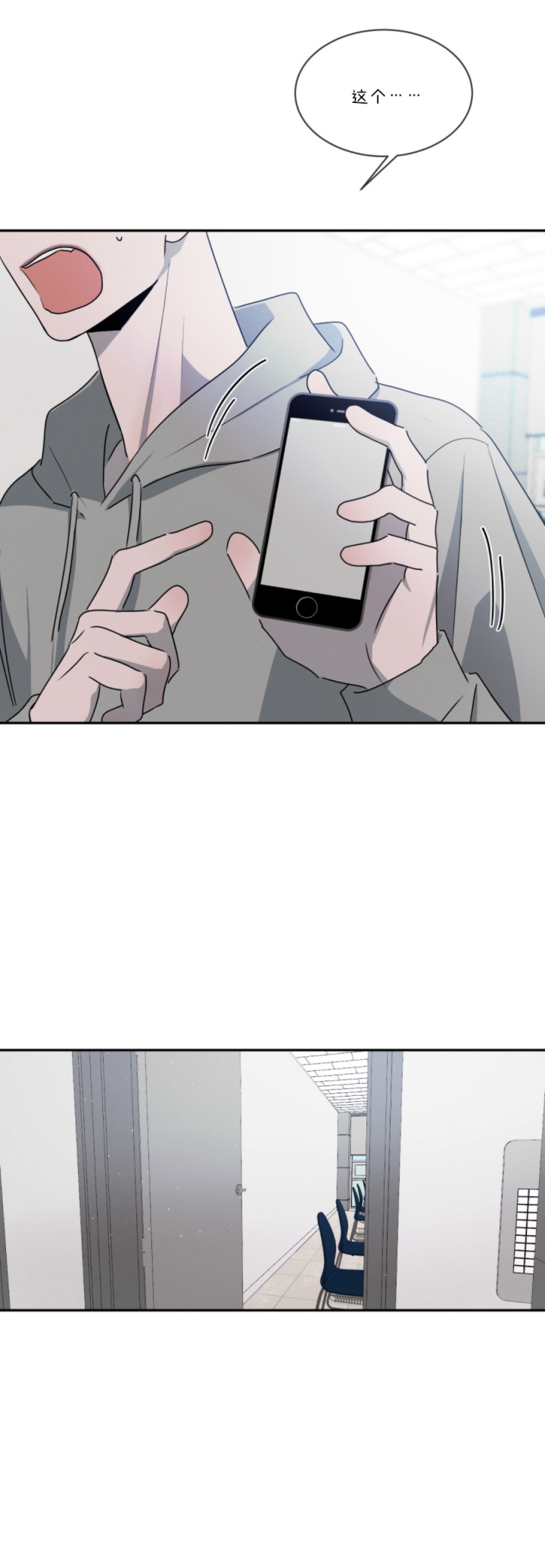 相克是什么意思漫画,第57话4图