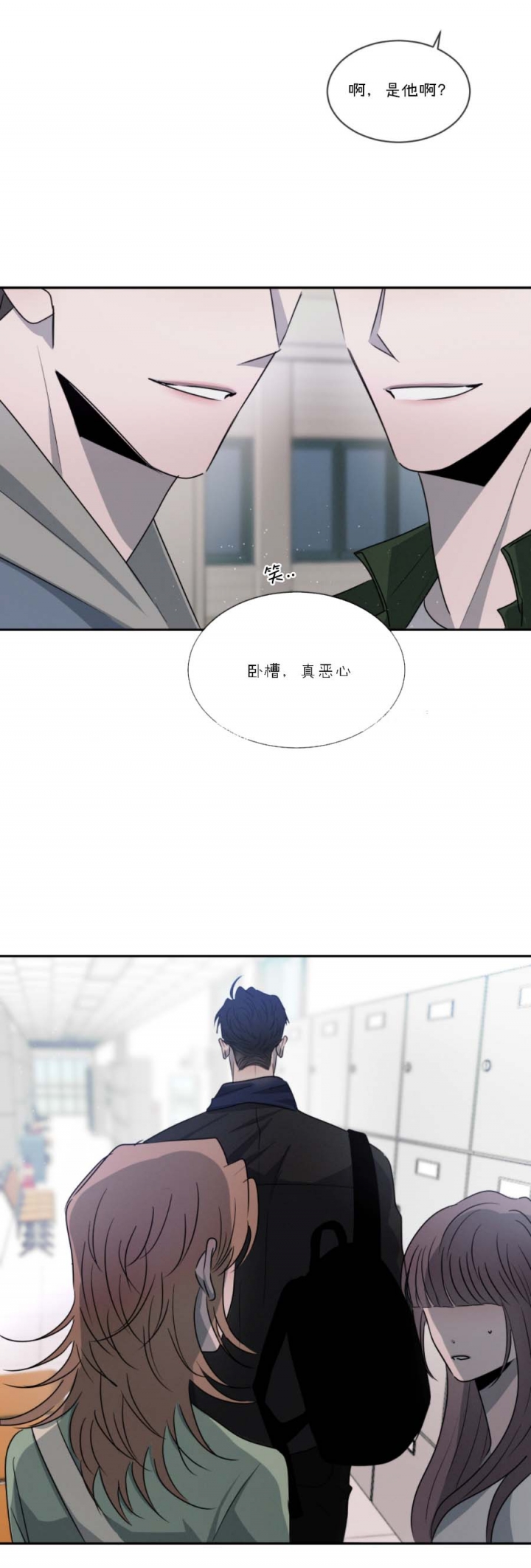 相克是什么意思漫画,第57话2图