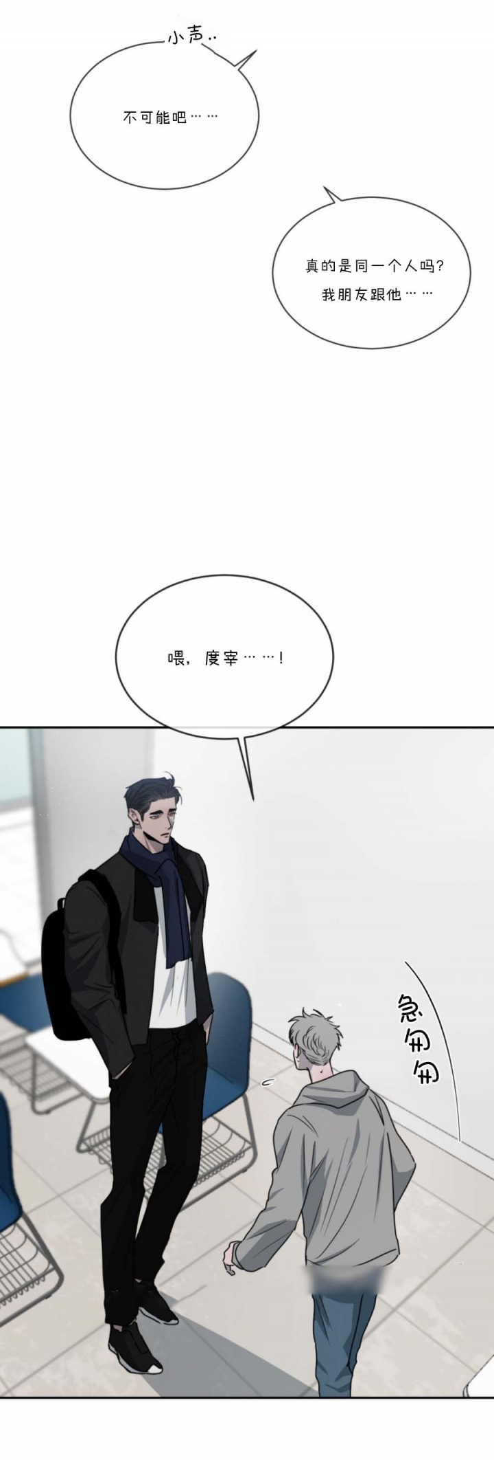 相克是什么意思漫画,第57话3图