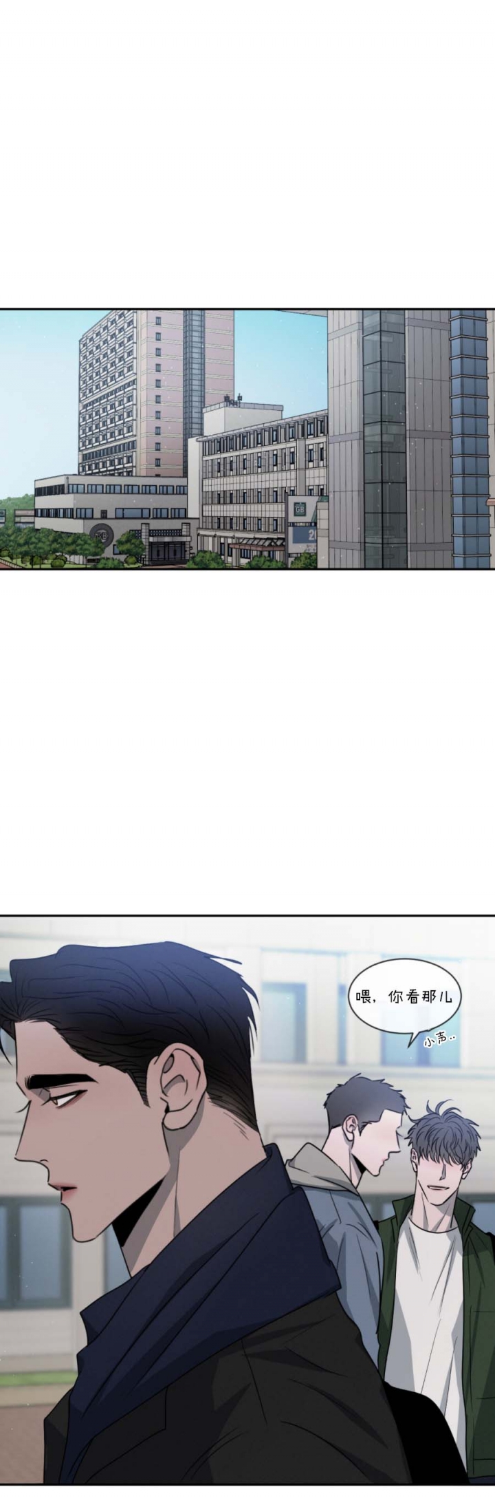 相克是什么意思漫画,第57话1图