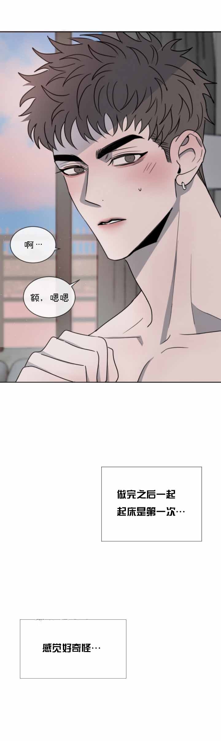 相克漫画漫画,第47话4图