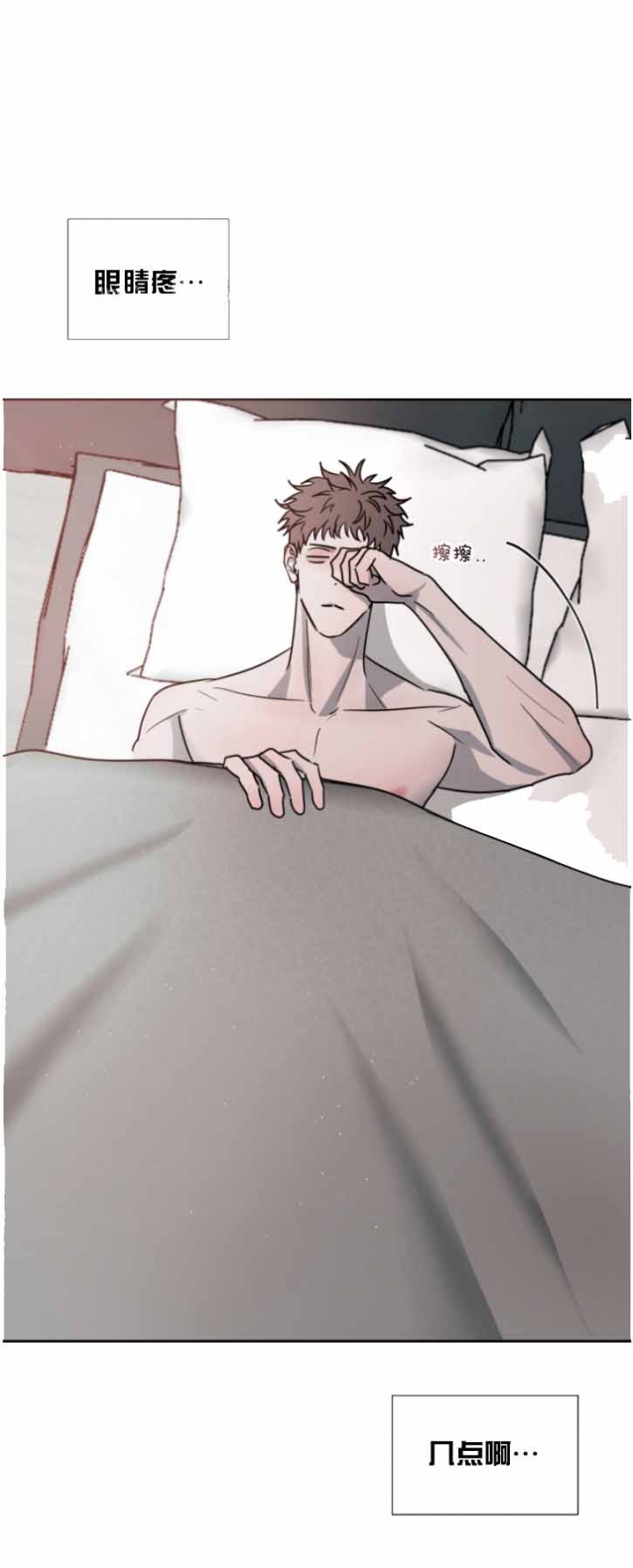 相克漫画漫画,第47话2图